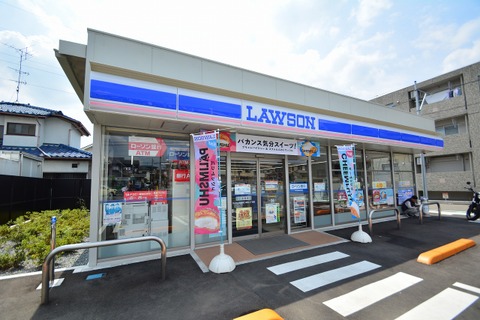 ローソン　相模原二本松二丁目店　距離約70m