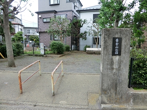 黄金山公園まで約500m