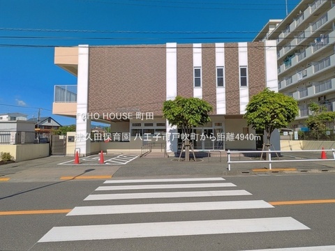 津久田保育園 4940m