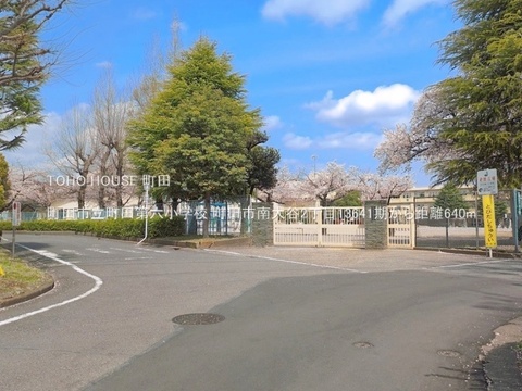 町田市立町田第六小学校 640m