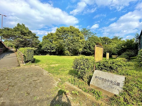 ゆりのき台中央公園　距離約1600m