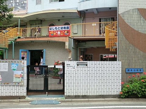 橋本幼稚園　距離約600m
