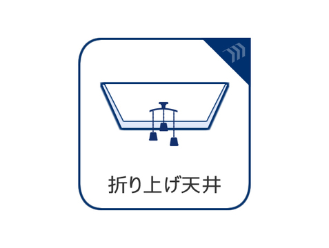 折上天井