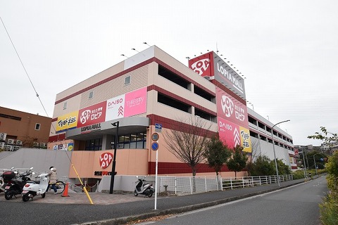 ロピア　港南台店まで約550m