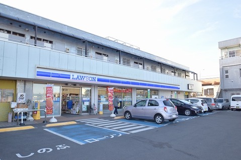 ローソン　八王子長房町店　距離約1100m