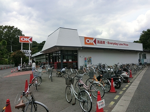オーケー　大和店　距離約1100m