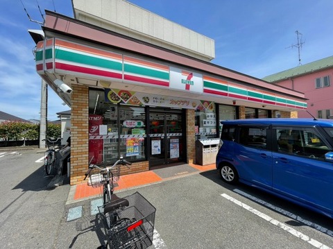 セブンイレブン　厚木緑ヶ丘店　距離約550m