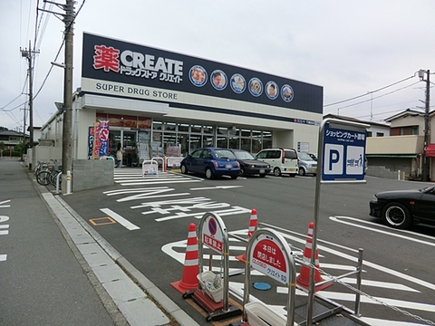 クリエイトS・D　下瀬谷店　距離約650m