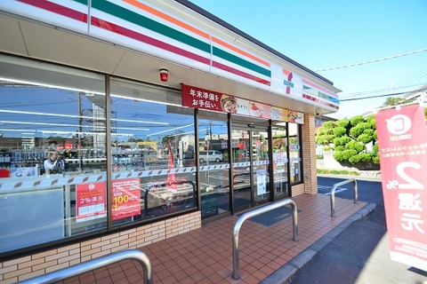 セブンイレブン　八王子大塚店　距離約550m