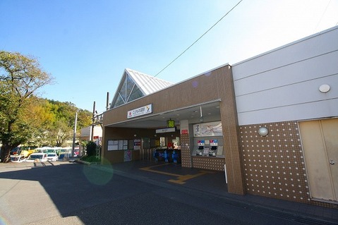 東急こどもの国線「こどもの国」駅　距離約1600m