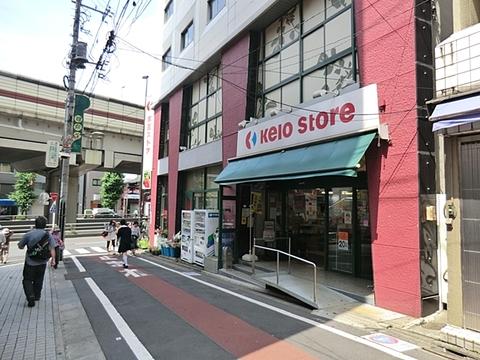 京王ストア　代田橋店まで約1600m