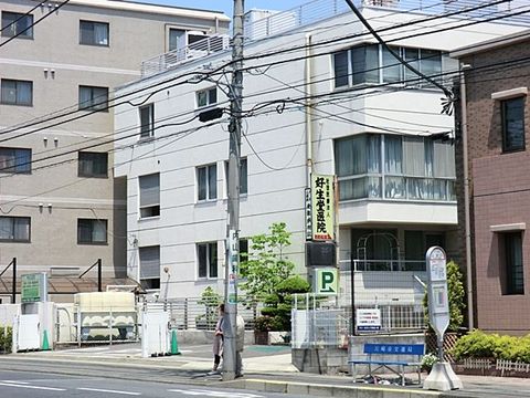 好生堂医院　距離約1100m