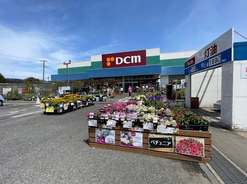 DCM　厚木戸室店まで約850m