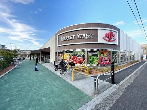 スーパーアルプス　南平店　距離約1100m