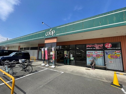 ユーコープ　相模台店　距離約400m