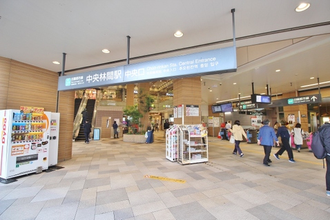 東急田園都市線「中央林間」駅　距離約1000m