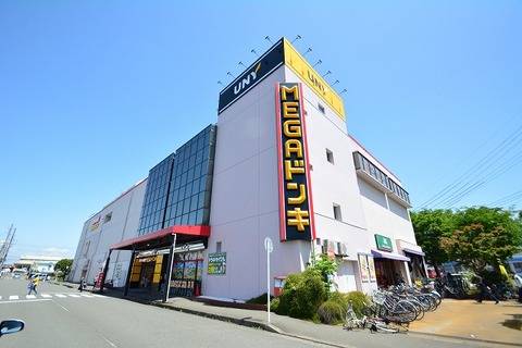 MEGAドン・キホーテ　UNY座間店　距離約1200m