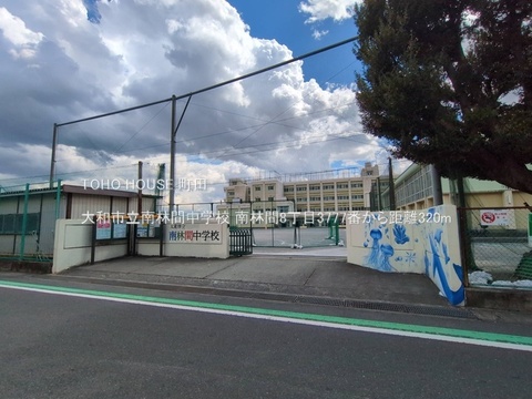 大和市立南林間中学校 320m