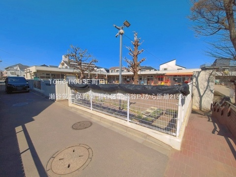 瀬谷第二保育園 2150m