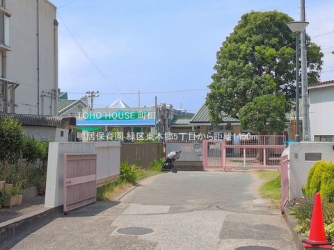 鴨居保育園 1450m