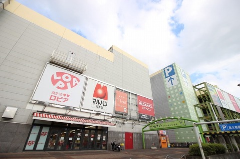 ロピア　厚木店　距離約1200m