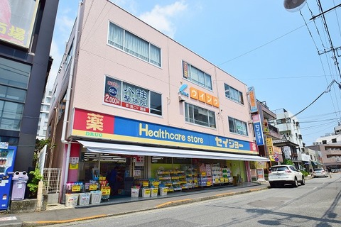 くすりセイジョー　成瀬南口店まで約850m