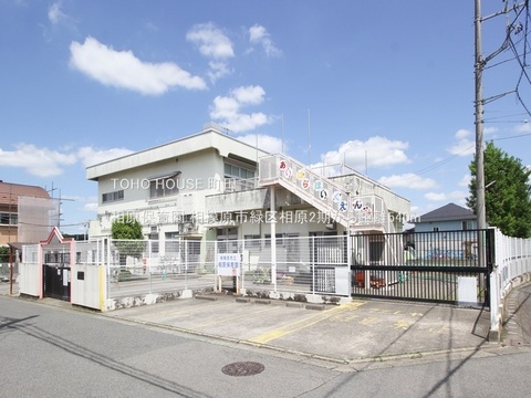 相原保育園 540m
