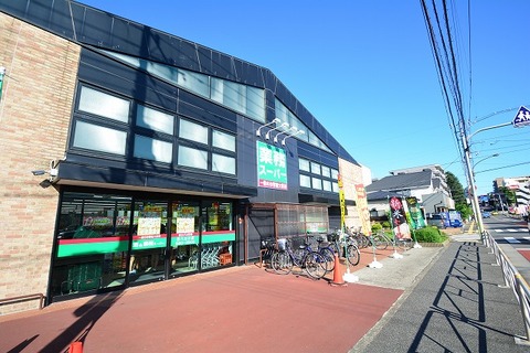 業務スーパー　西八王子店　距離約1700m