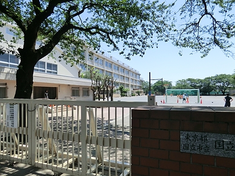 国立市立国立第七小学校　距離約480m