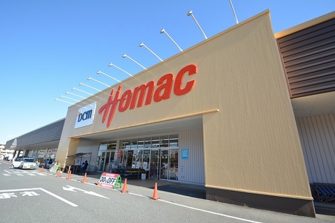 DCMホーマック　八王子みなみ野店まで約1100m