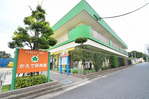 かえで保育園　距離約1600m