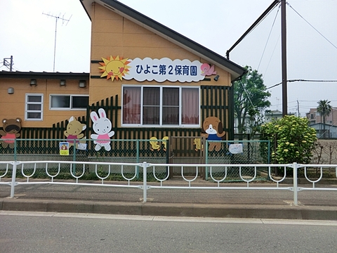 ひよこ第2保育園　距離約800m