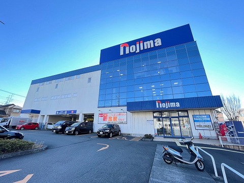 ノジマ　相模原本店　距離約800m