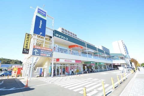 フレスポ　八王子みなみ野　距離約1500m