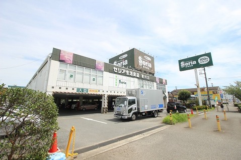 セリア　寒川店　距離約1600m