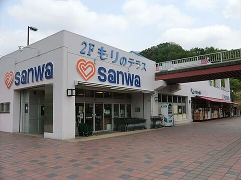 スーパー三和　森の里店まで約950m