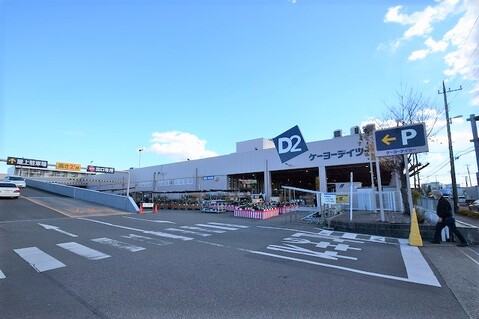ケーヨーデイツー　藤沢石川店まで約2600m