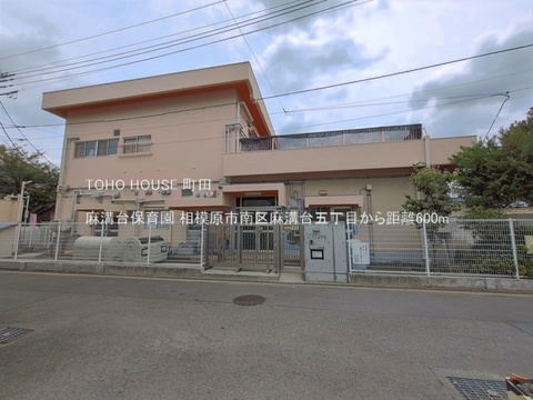 麻溝台保育園 600m