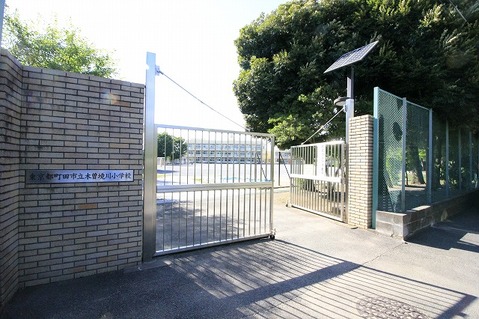 町田市立木曽境川小学校　距離約1000m