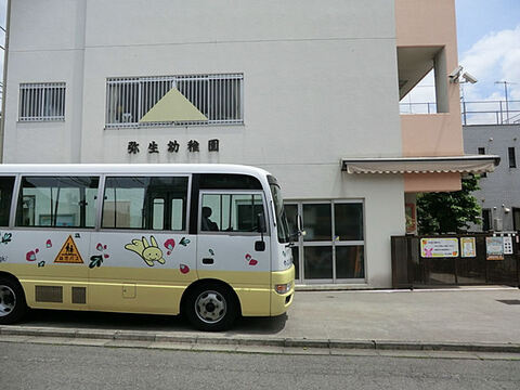 弥生幼稚園まで約120m