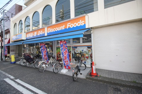 ビッグ・エー 　相模原相模台店　距離約600m