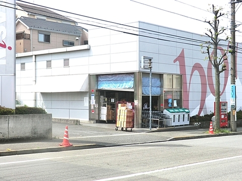 成城石井　美しが丘店　距離約2000m