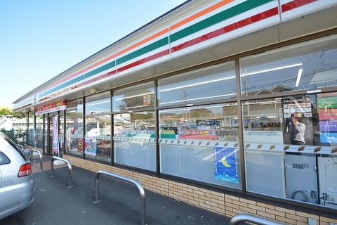 セブンイレブン　海老名柏ヶ谷店　距離約550m