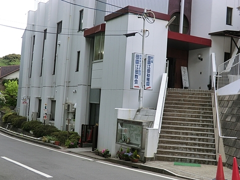 田園江田幼稚園　距離約400m