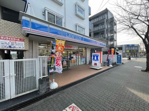 ローソン　小田急桜ケ丘店　距離約650m