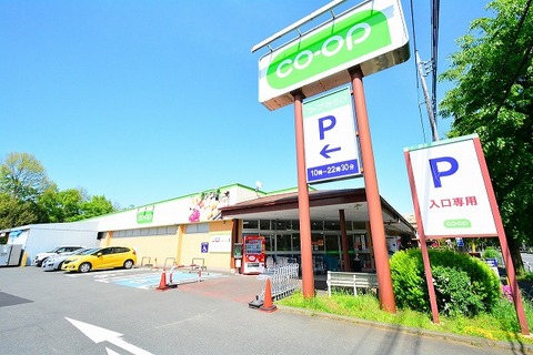コープみらい　北野台店まで約1500m