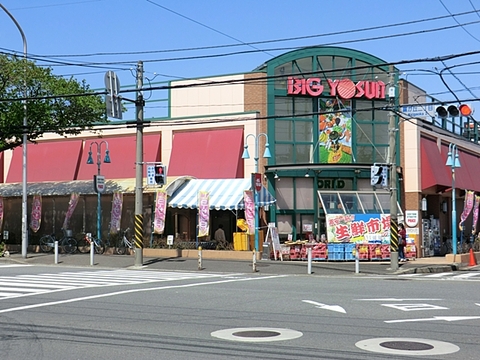 ビッグヨーサン　十日市場店　距離約1000m