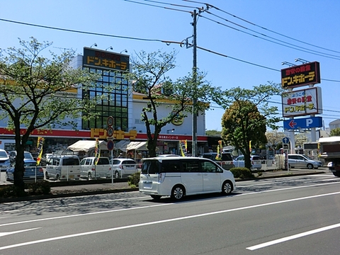 ドン・キホーテ　東名横浜インター店　距離約1100m
