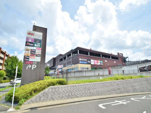 スーパービバホーム　長津田店　距離約1400m
