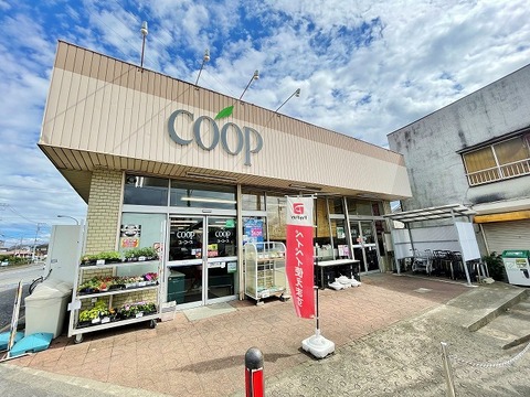 ユーコープ　麻溝店　距離約750m